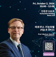 Markus Gabriel Ethical Intelligence